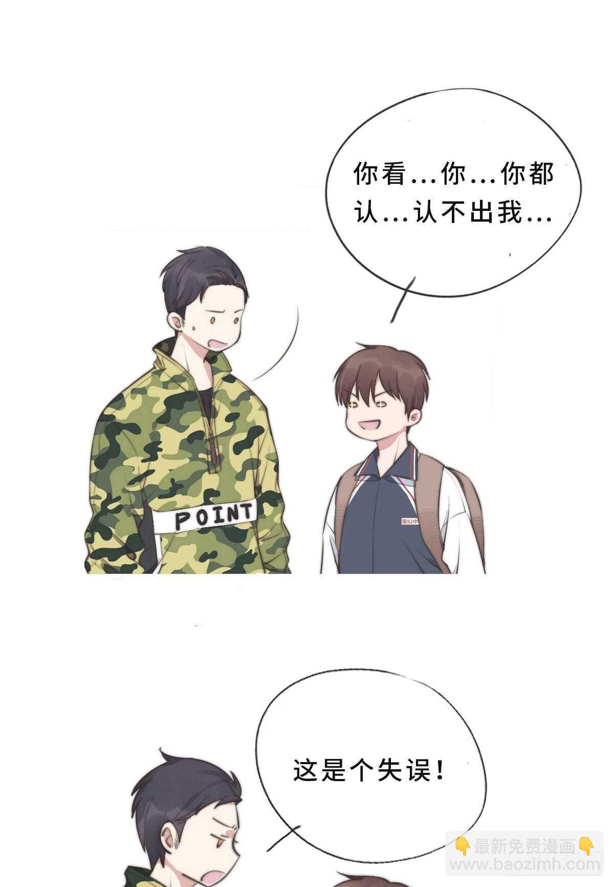第45话 你们接着玩儿