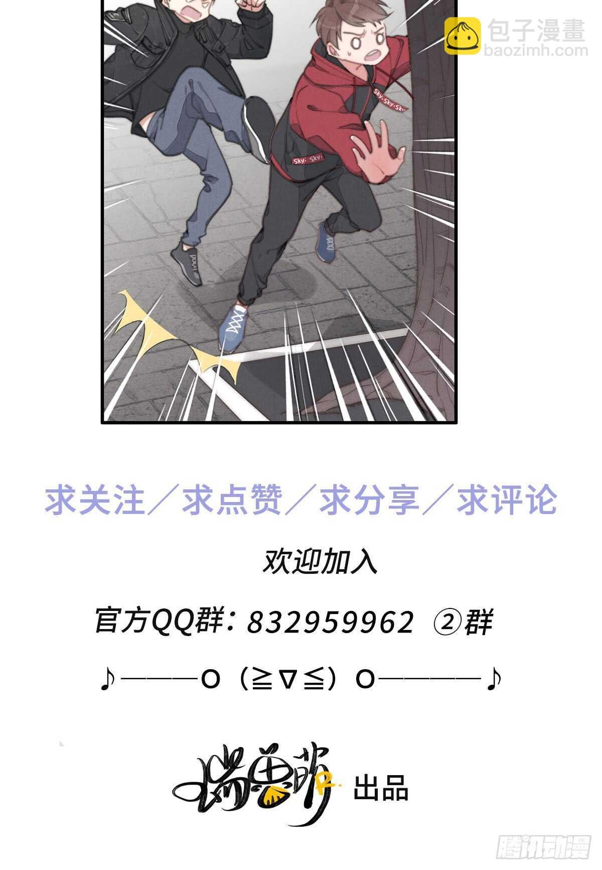 第45话 你们接着玩儿