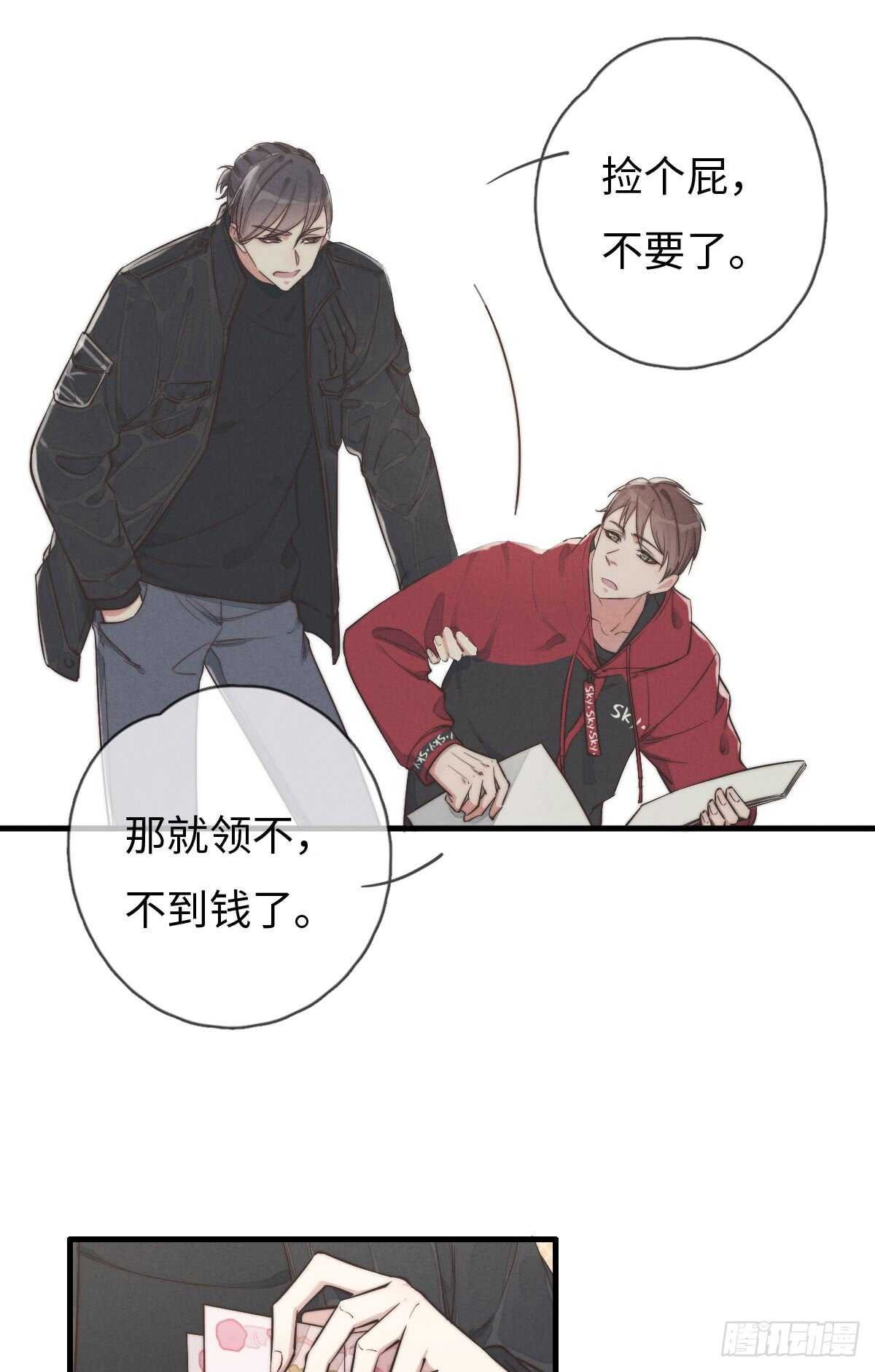 第46话 又哭了啊