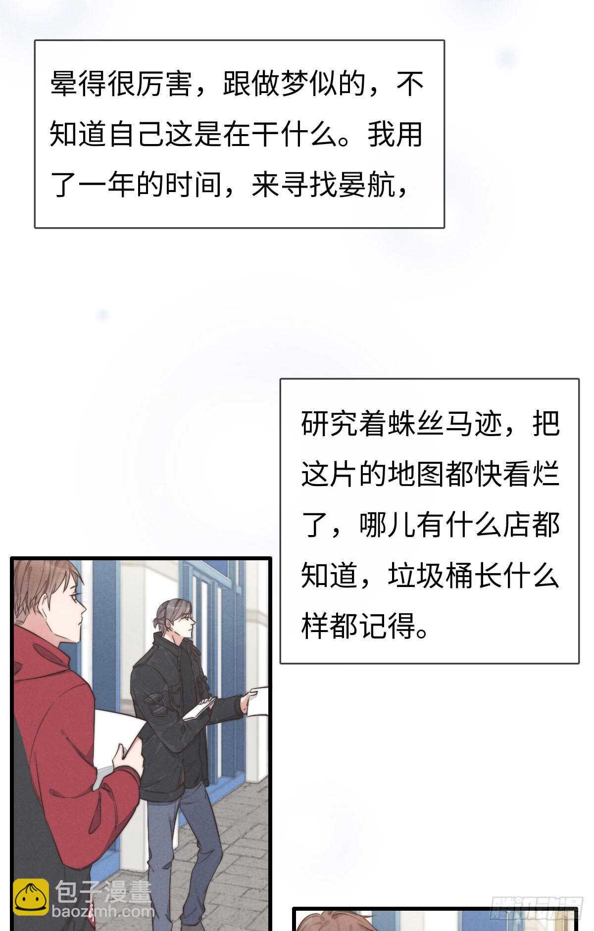 第46话 又哭了啊
