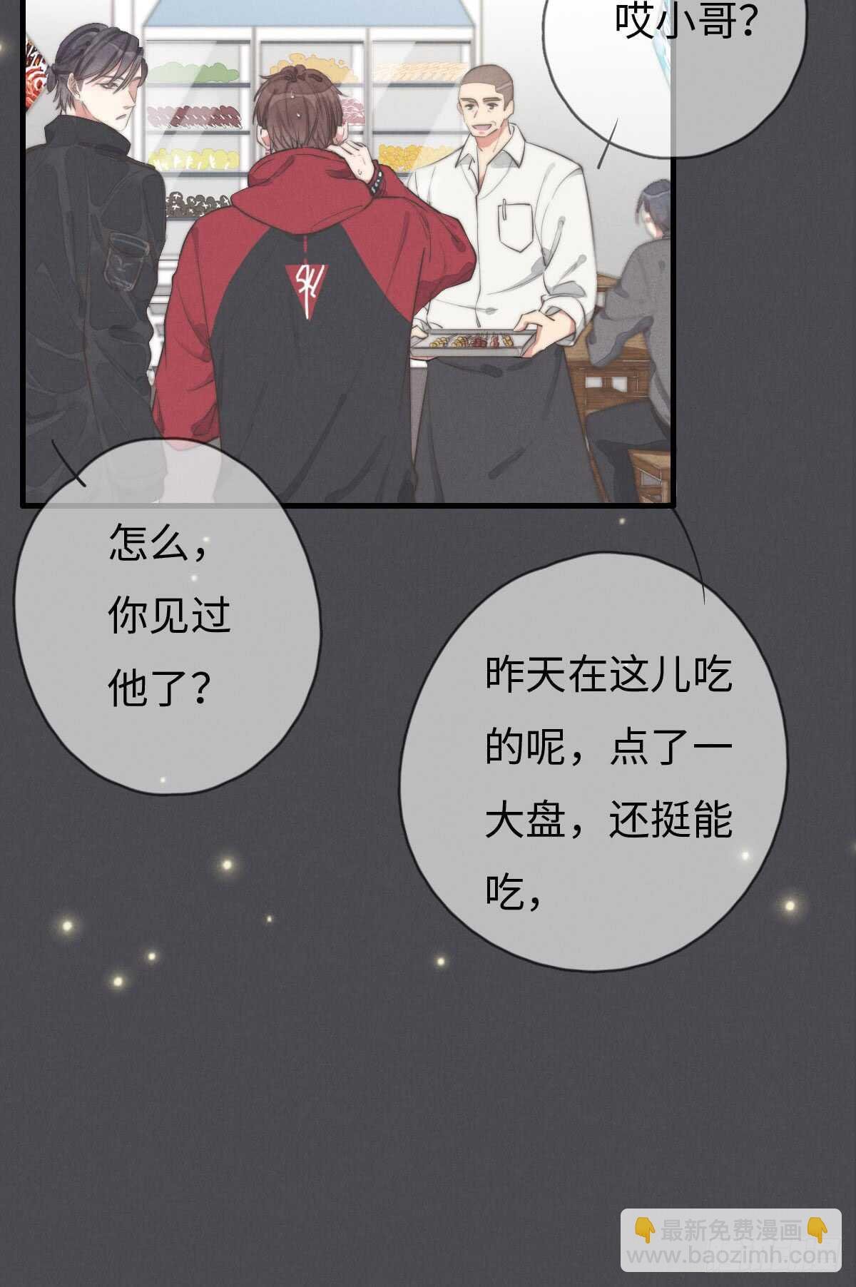 第46话 又哭了啊