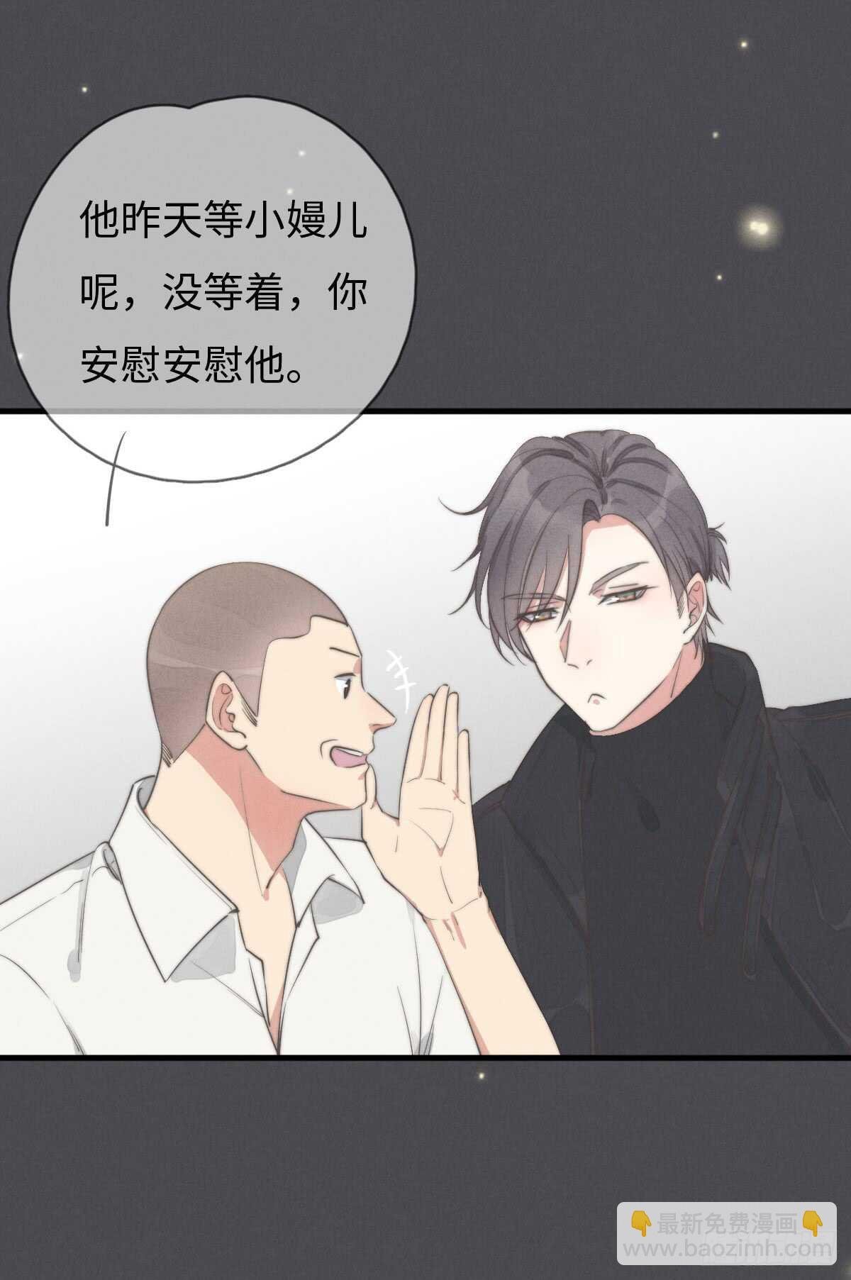 第46话 又哭了啊