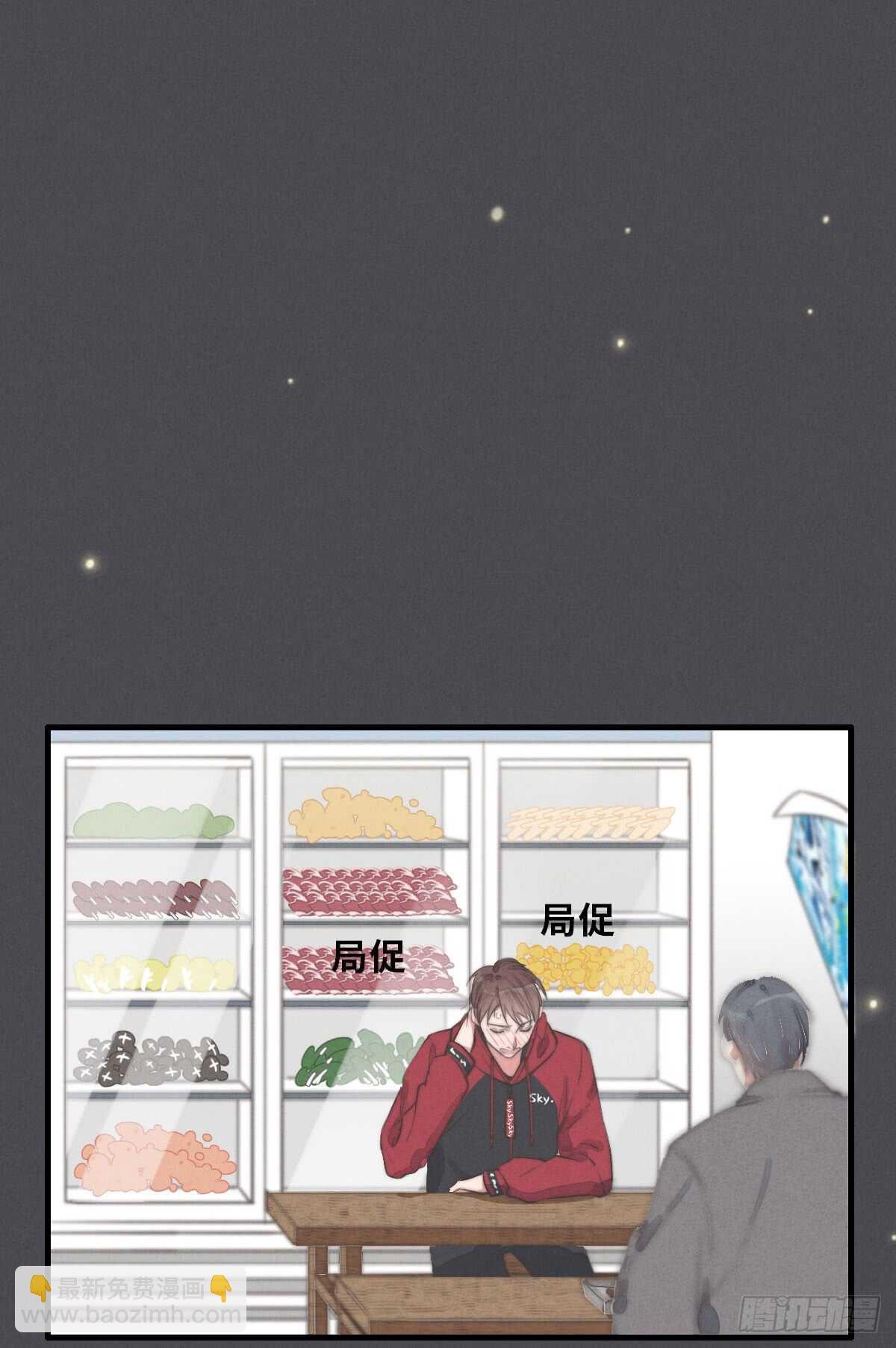 第46话 又哭了啊