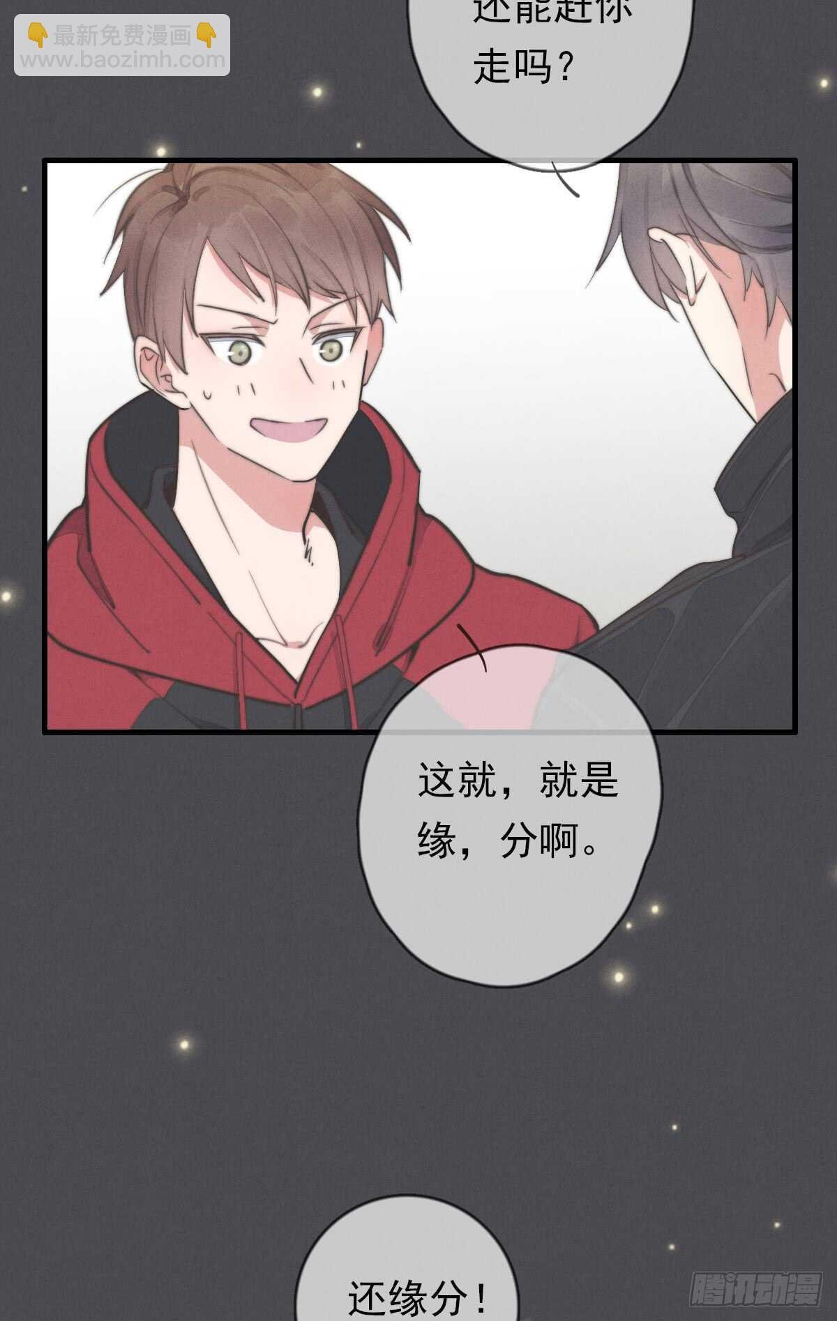 第47话 这就是缘分啊！