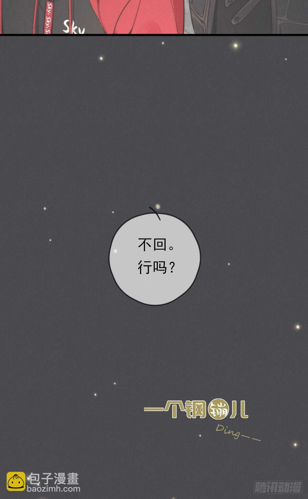 第47话 这就是缘分啊！