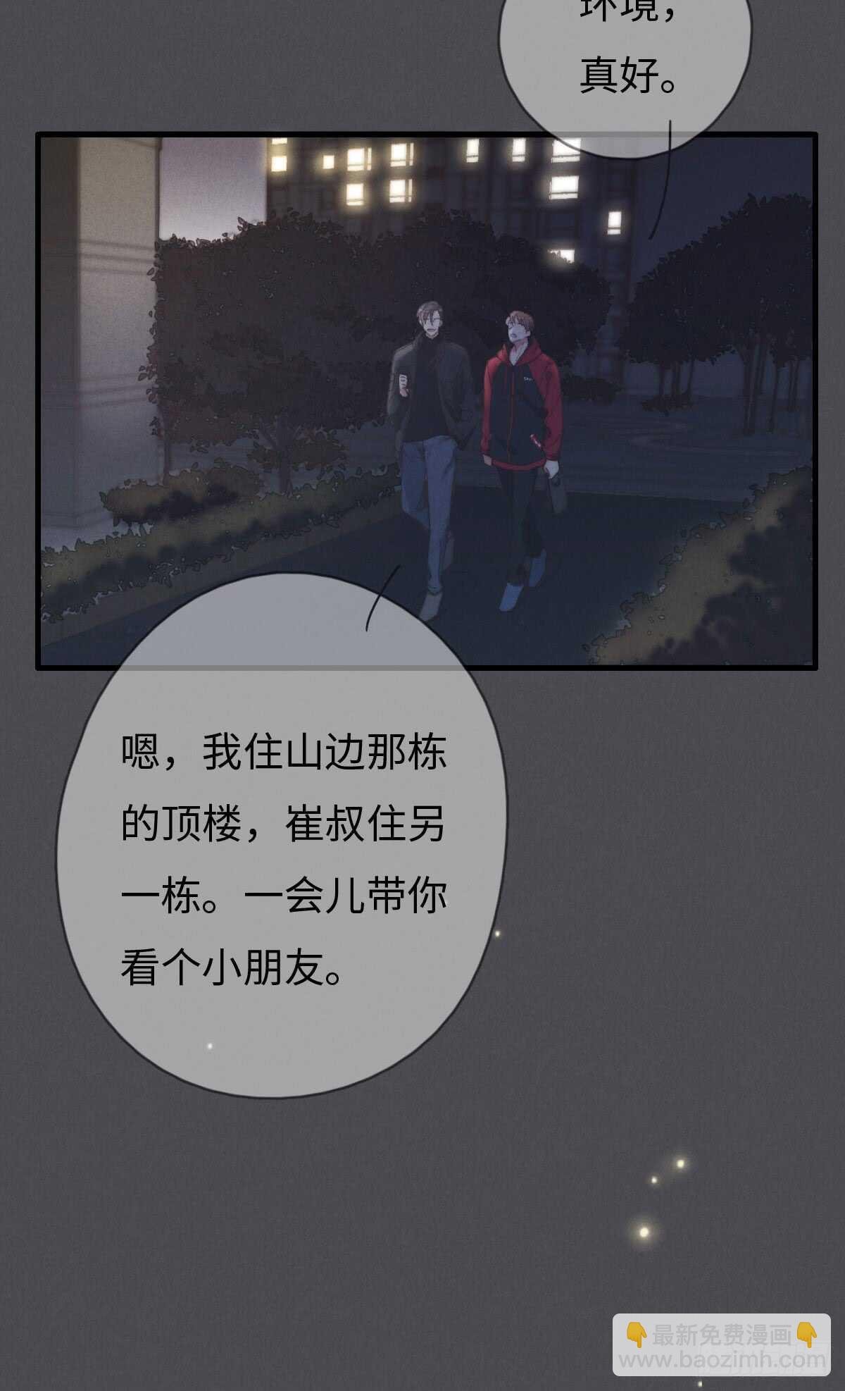 第48话 我，特别，想你