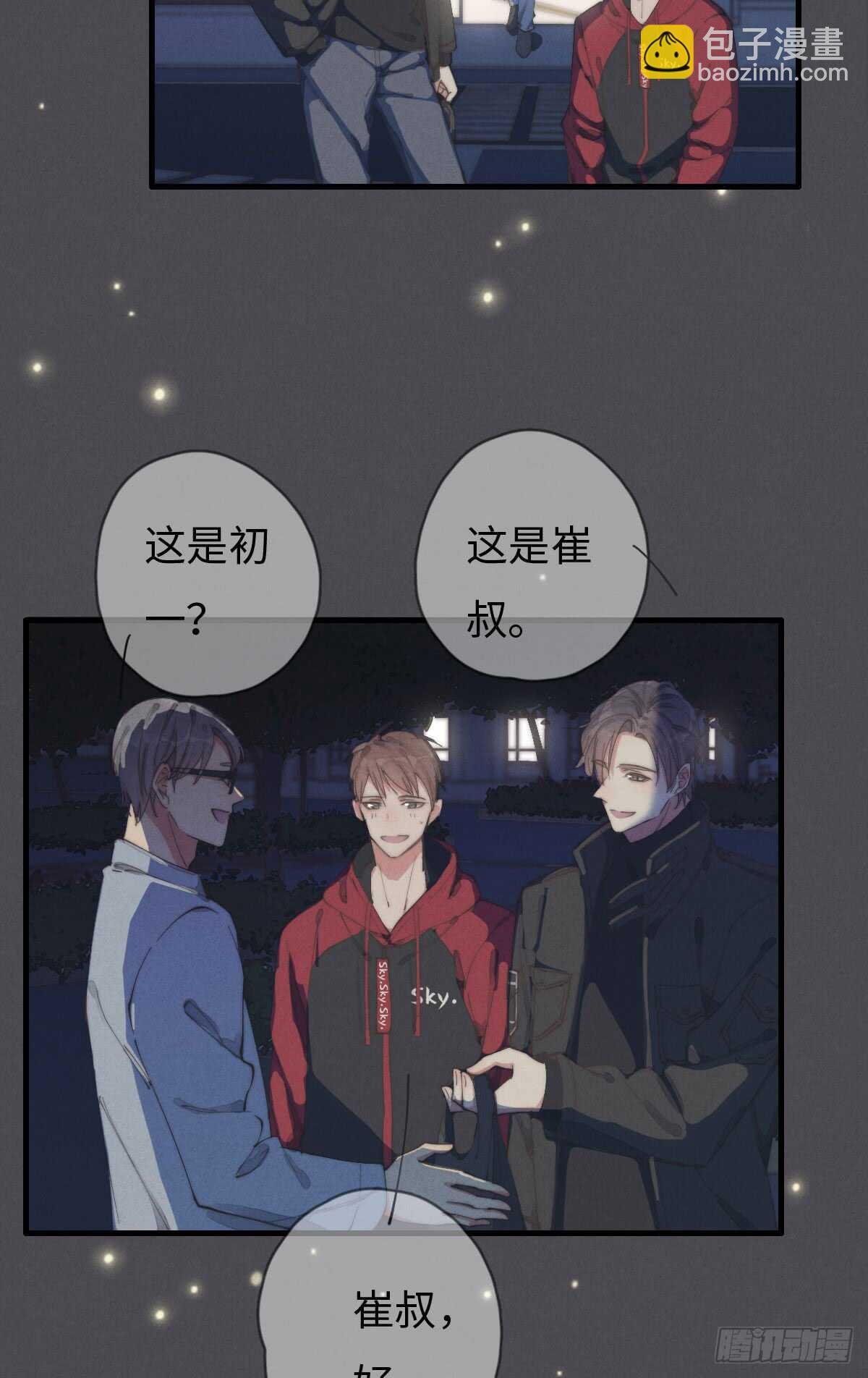 第48话 我，特别，想你