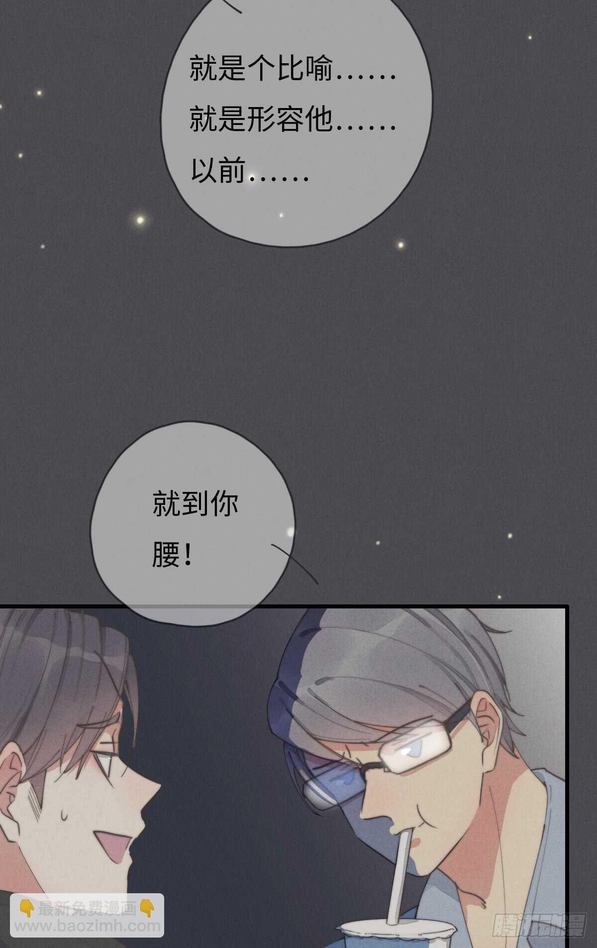 第48话 我，特别，想你