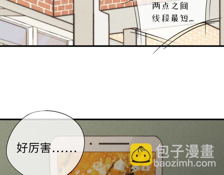 第4话 你总被欺负是不是因为