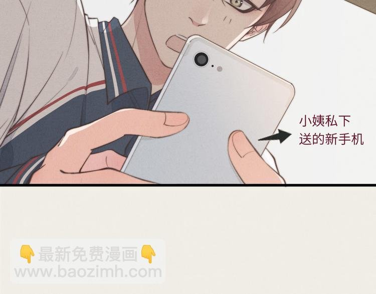 第4话 你总被欺负是不是因为