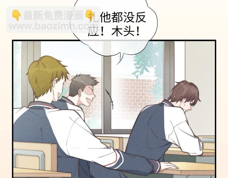 第4话 你总被欺负是不是因为
