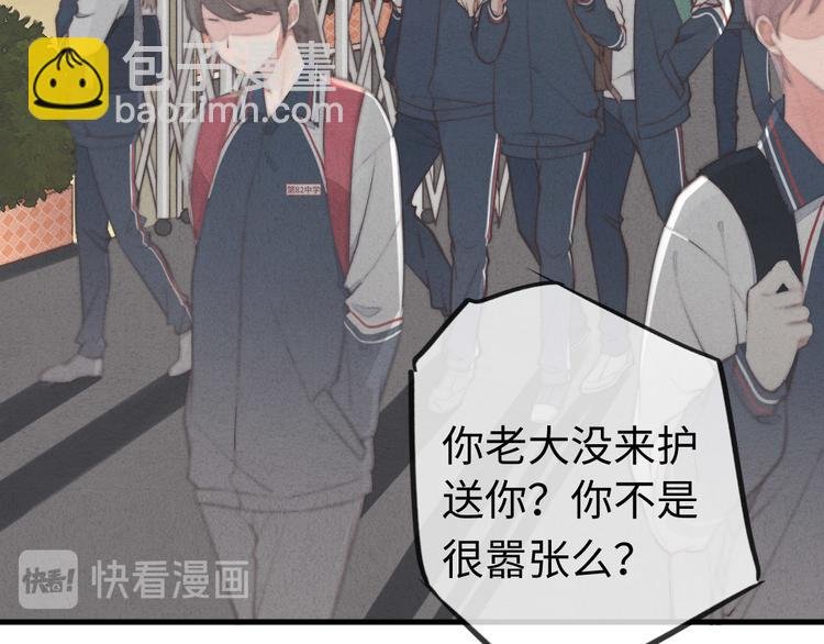 第4话 你总被欺负是不是因为