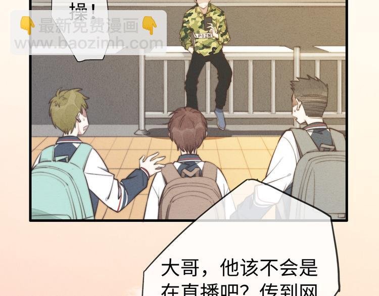 第4话 你总被欺负是不是因为