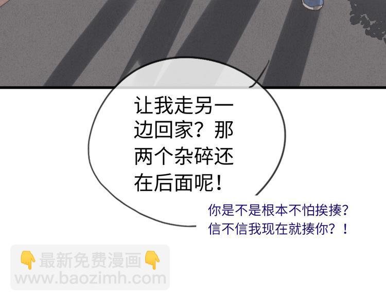 第4话 你总被欺负是不是因为