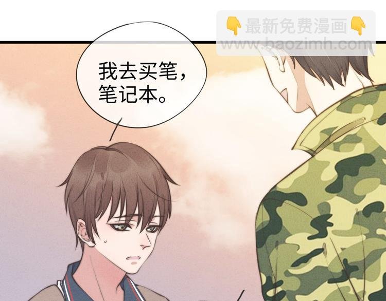 第4话 你总被欺负是不是因为