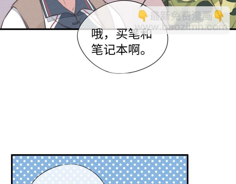 第4话 你总被欺负是不是因为