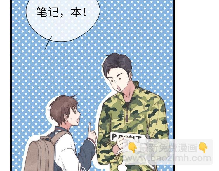 第4话 你总被欺负是不是因为
