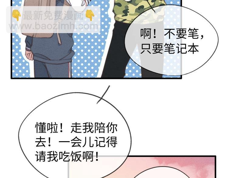 第4话 你总被欺负是不是因为
