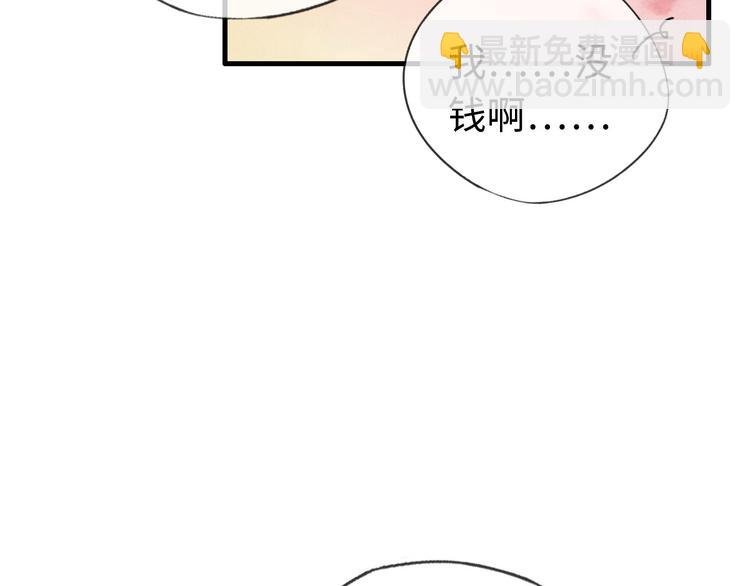 第4话 你总被欺负是不是因为