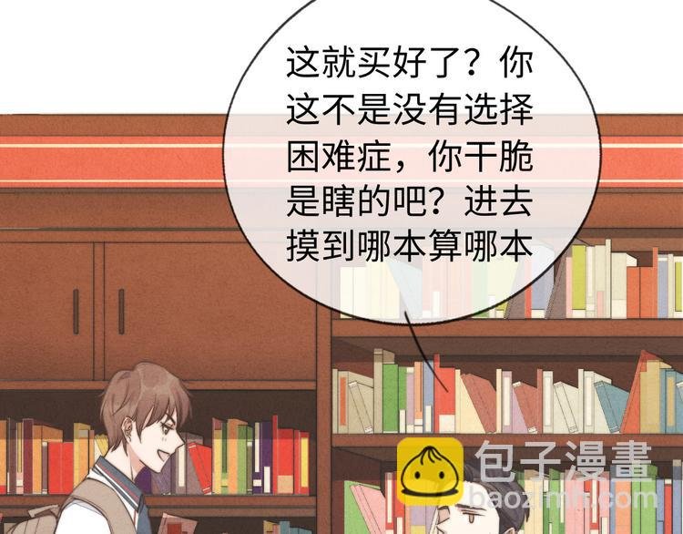 第4话 你总被欺负是不是因为