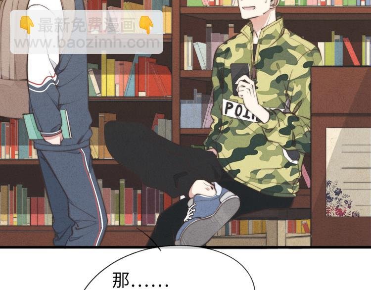 第4话 你总被欺负是不是因为