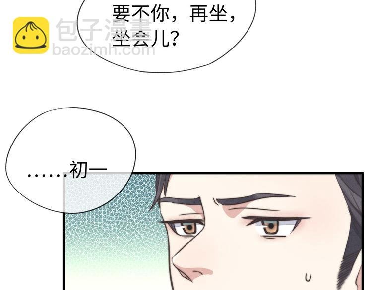 第4话 你总被欺负是不是因为