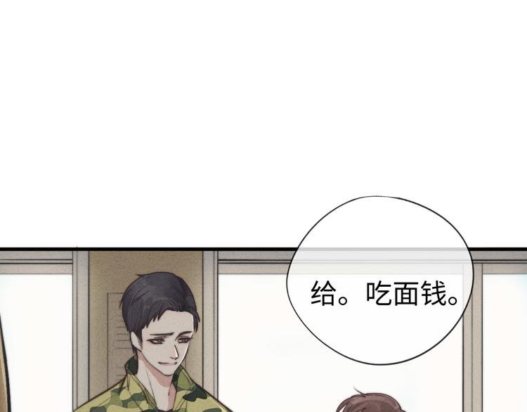 第4话 你总被欺负是不是因为