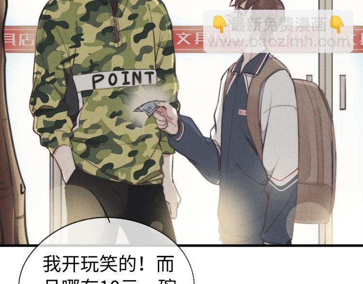 第4话 你总被欺负是不是因为
