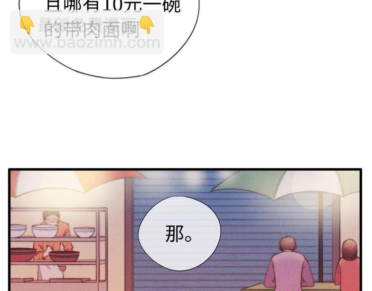 第4话 你总被欺负是不是因为