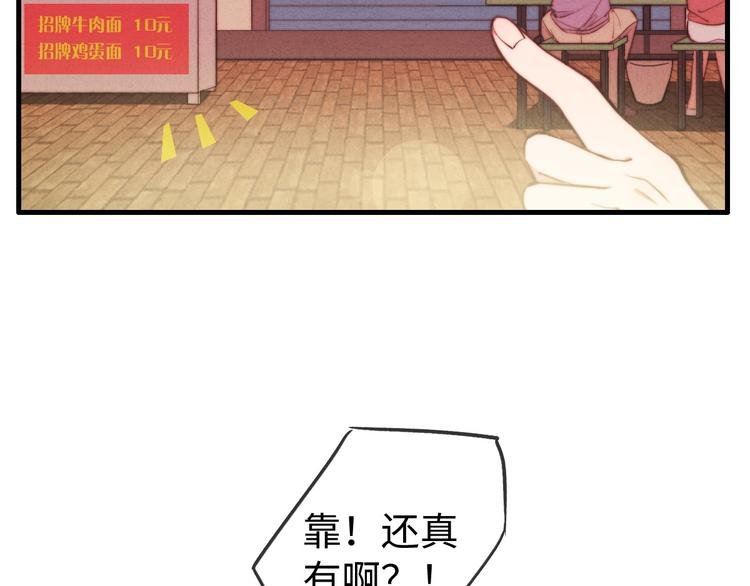 第4话 你总被欺负是不是因为