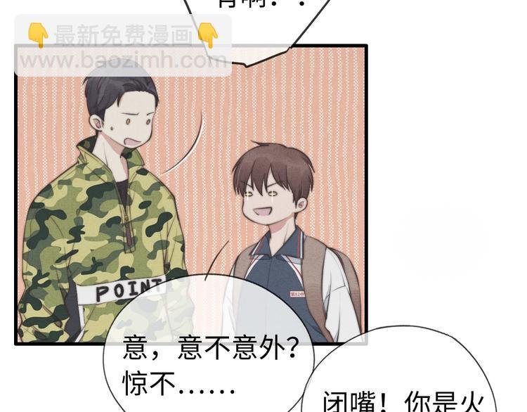 第4话 你总被欺负是不是因为