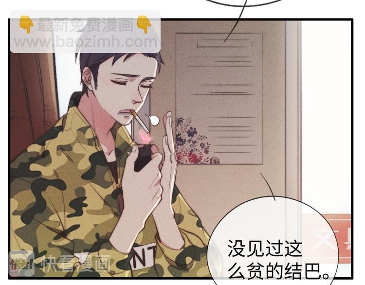 第4话 你总被欺负是不是因为