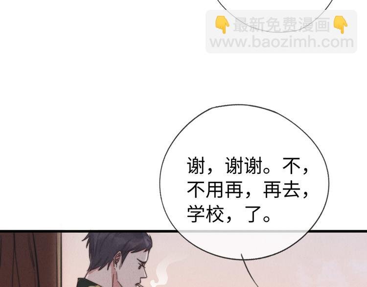 第4话 你总被欺负是不是因为