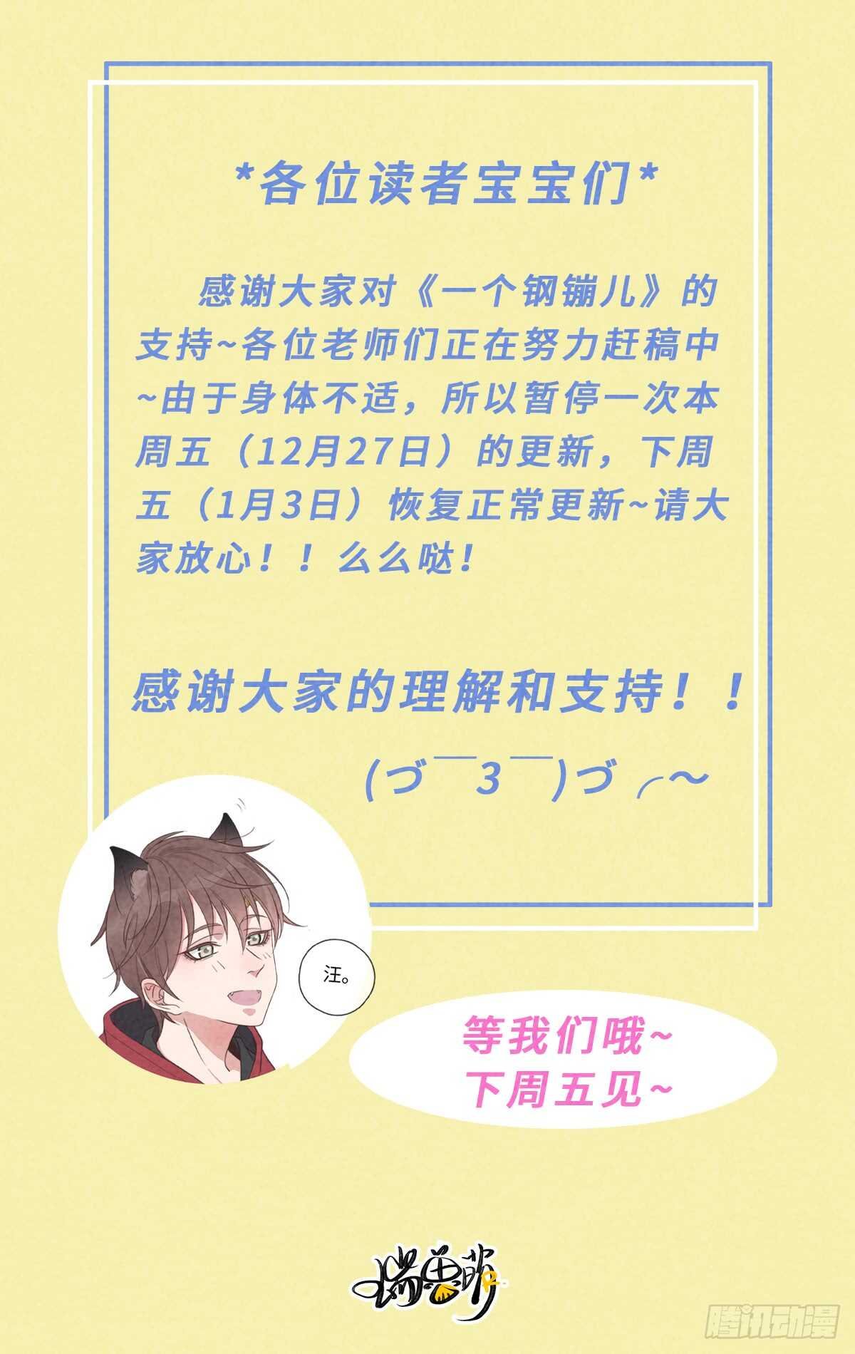 第49话 你去洗澡吧