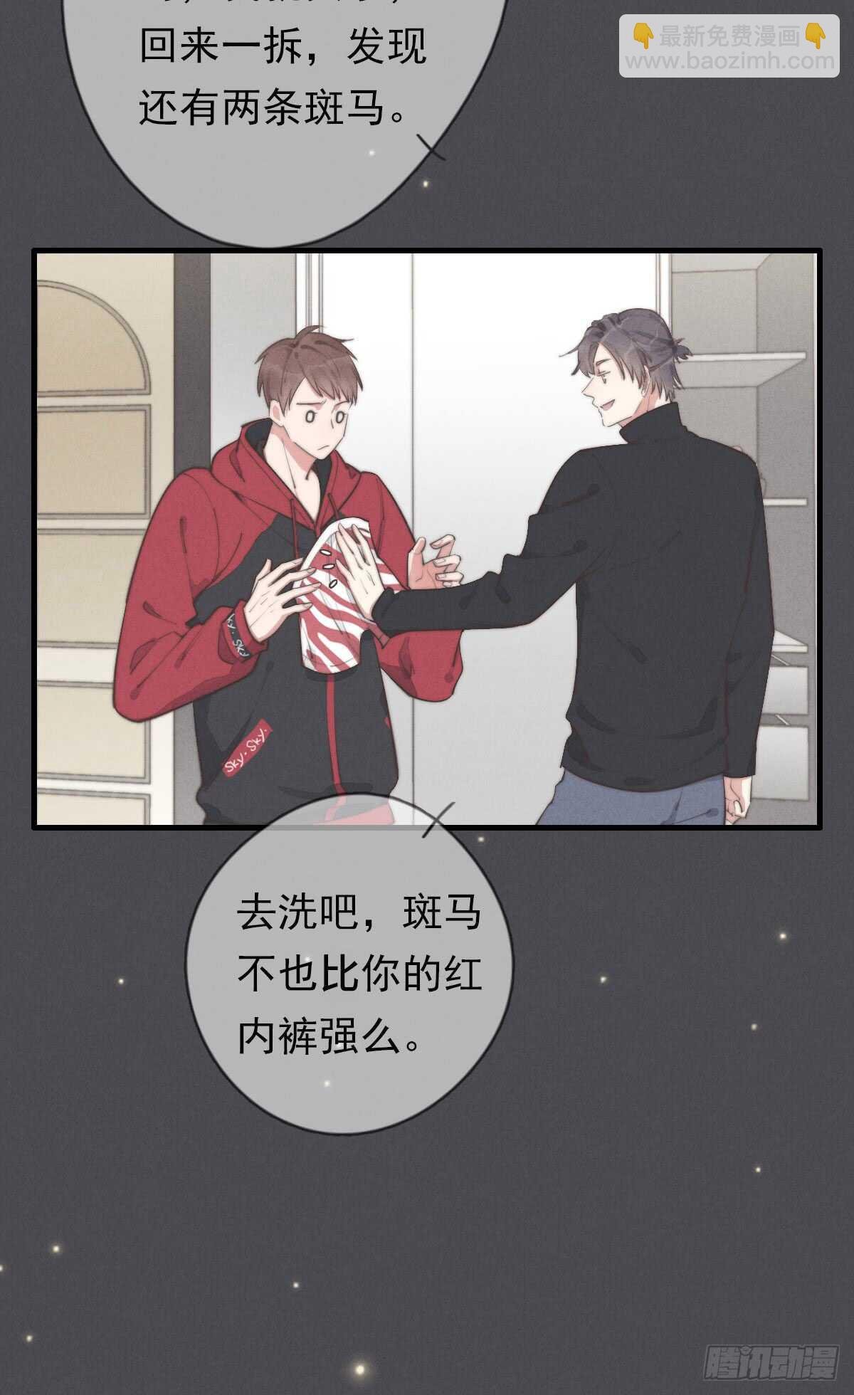 第50话 让我看看美少年