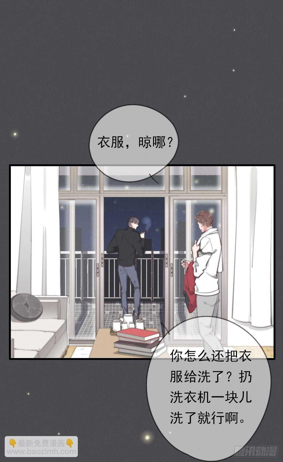 第50话 让我看看美少年