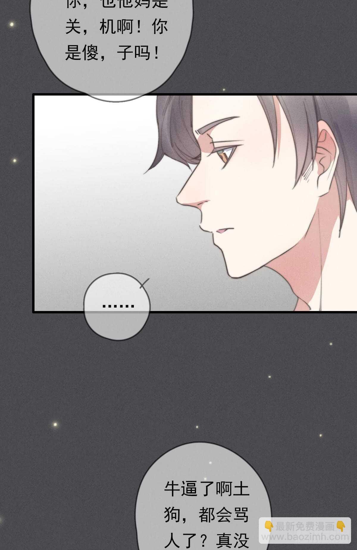 第50话 让我看看美少年