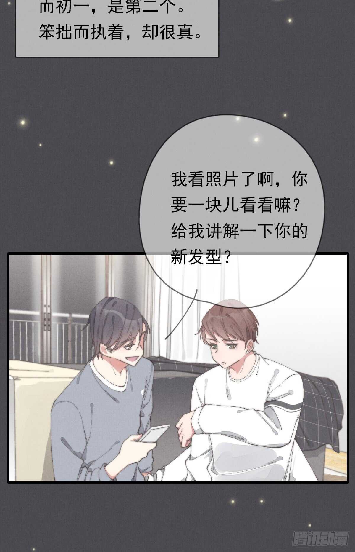 第51话 给你们添麻烦了