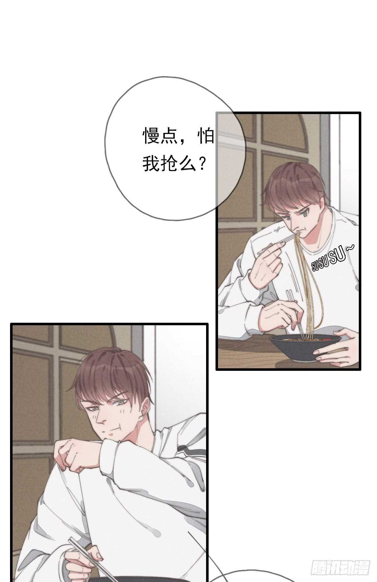 第51话 给你们添麻烦了