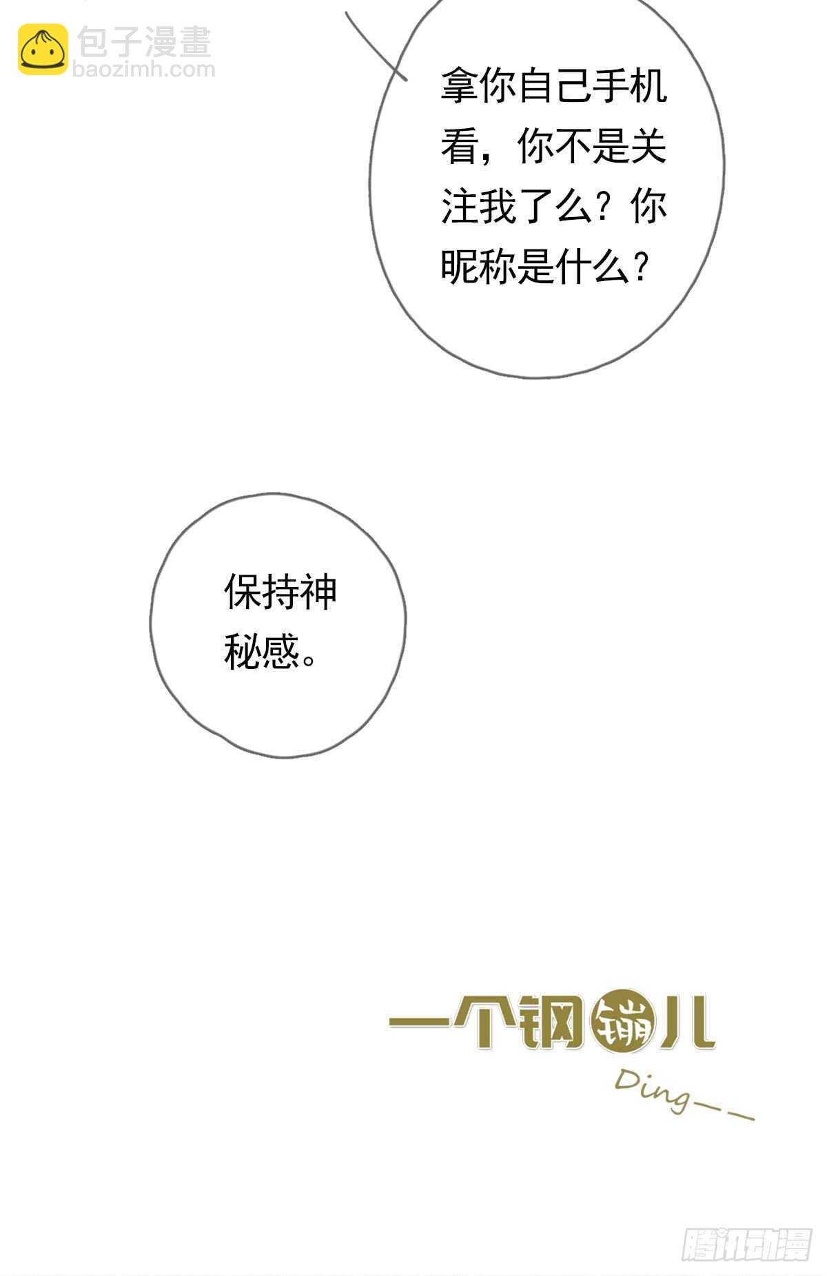 第51话 给你们添麻烦了