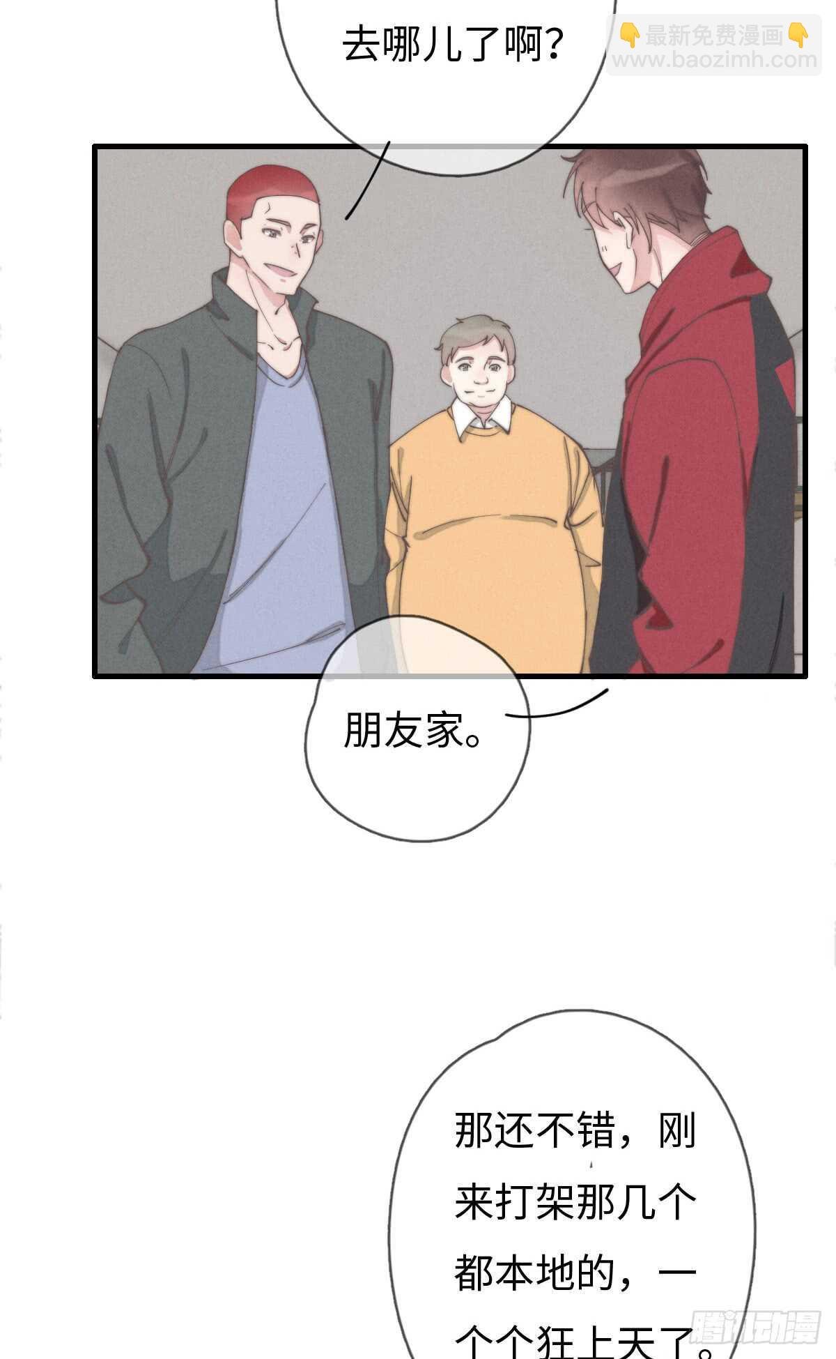 第53话 看出来了