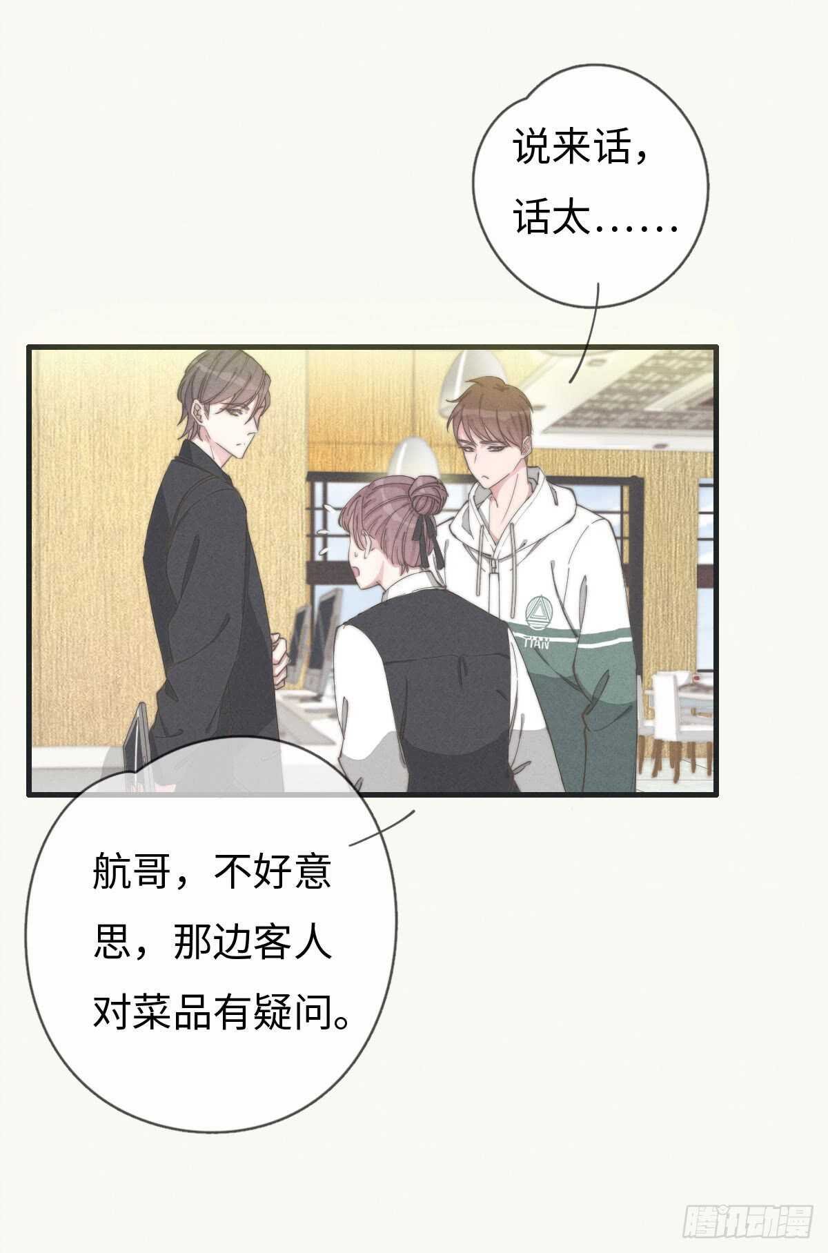 第53话 看出来了