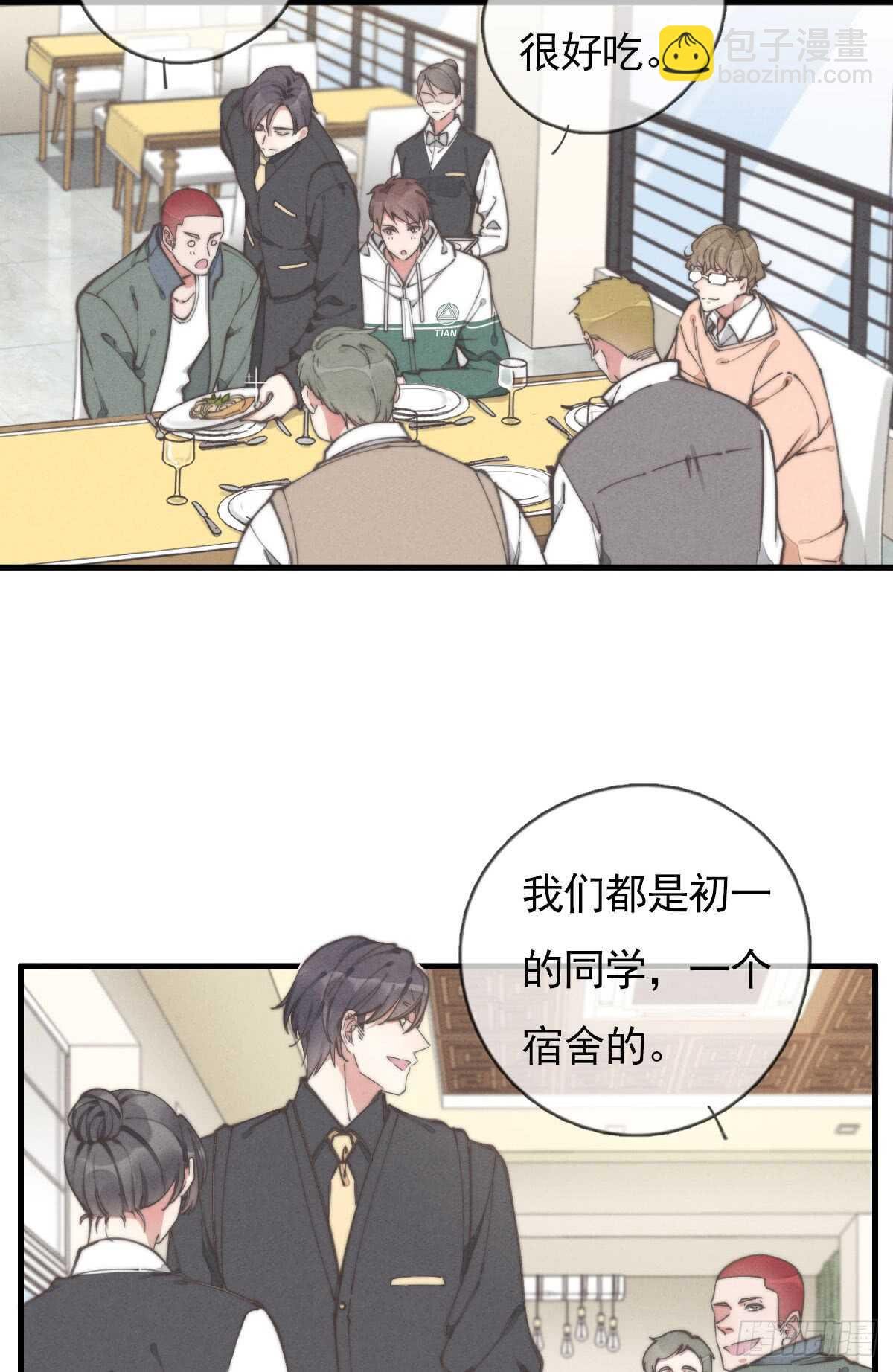 第54话 咱俩试试？