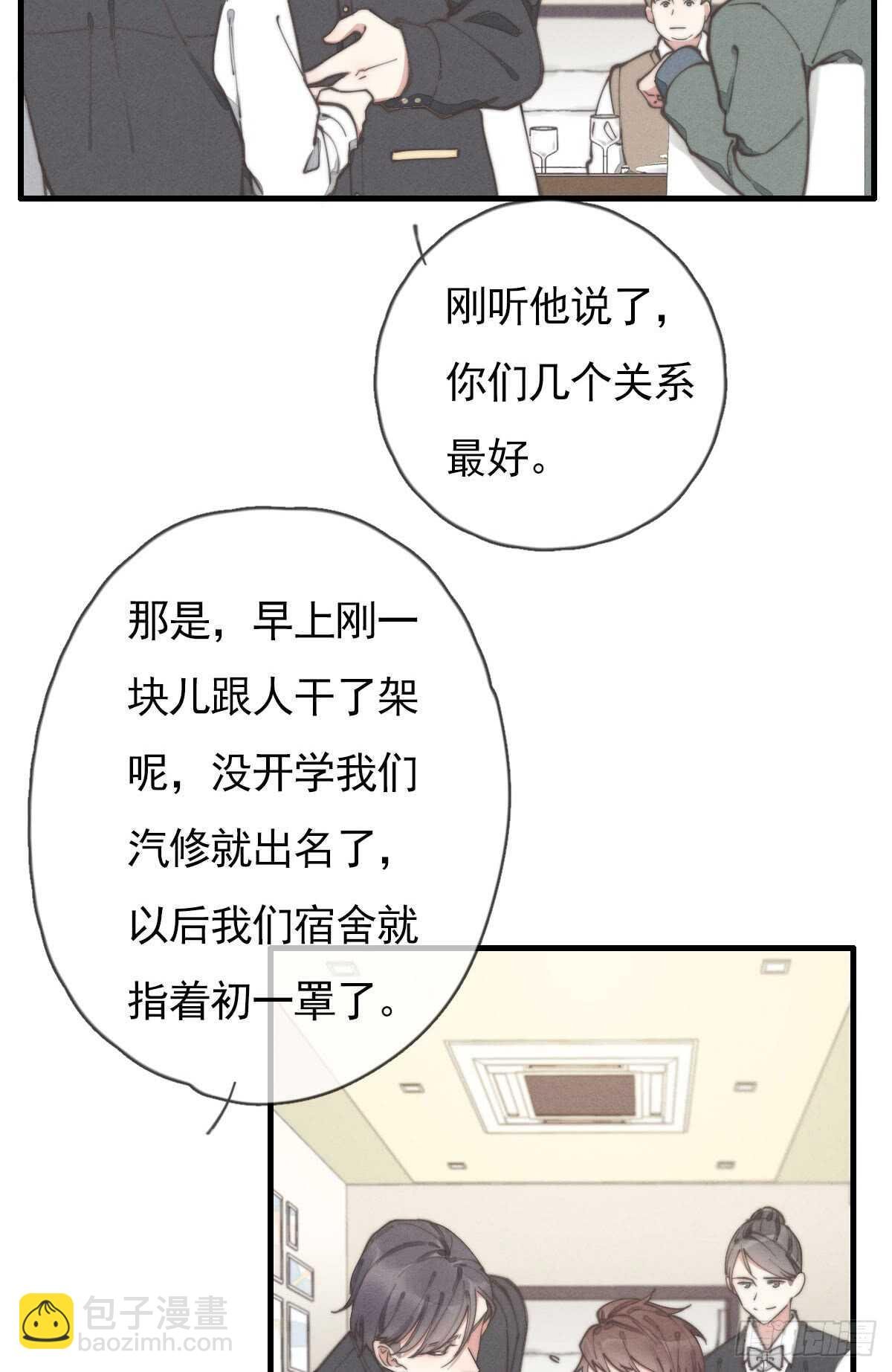 第54话 咱俩试试？