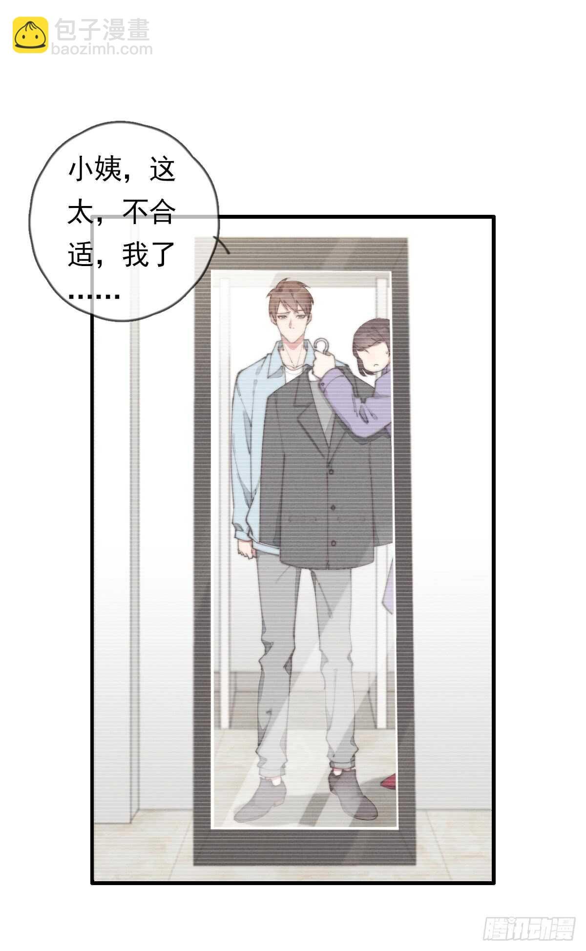 第54话 咱俩试试？