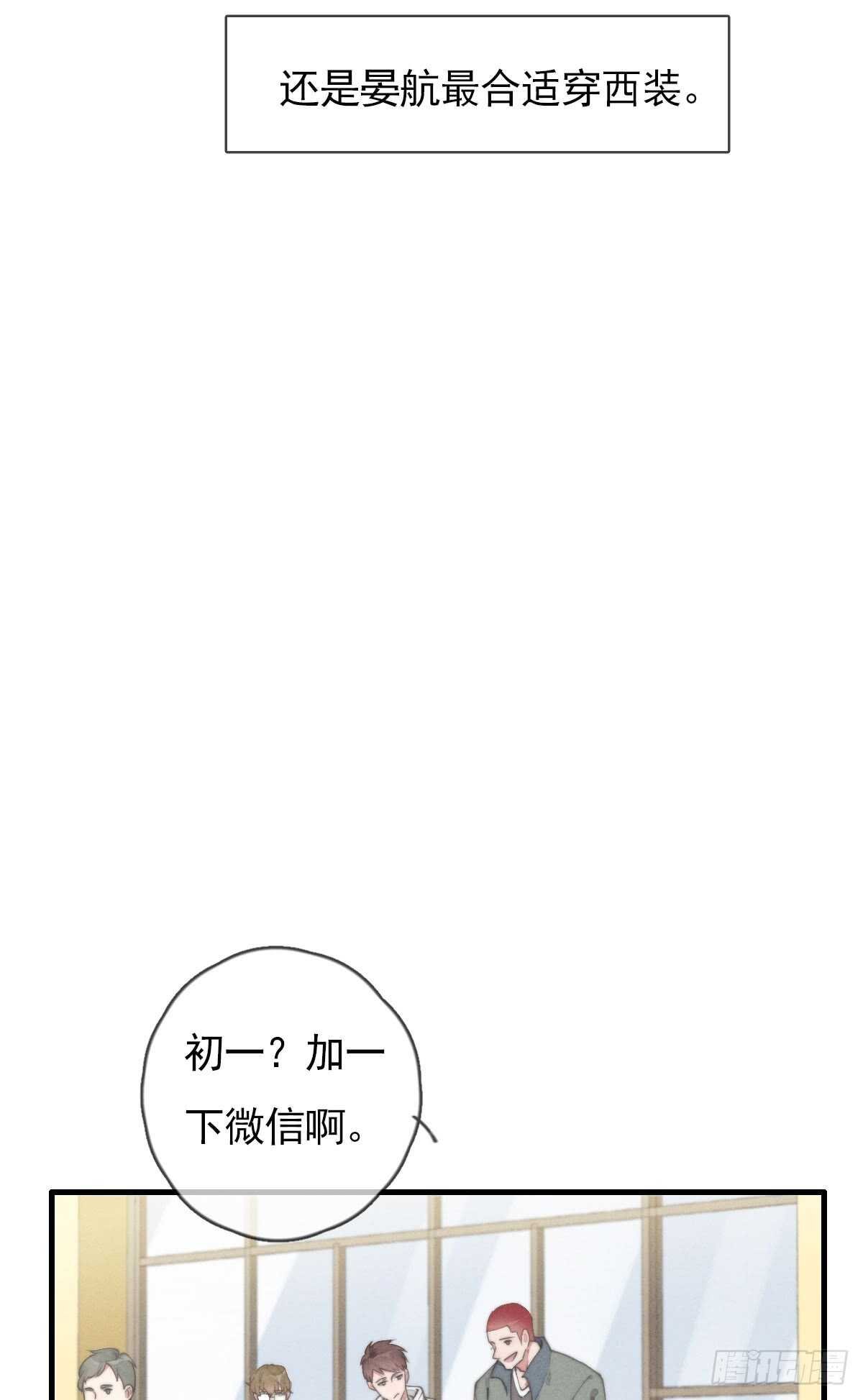 第54话 咱俩试试？