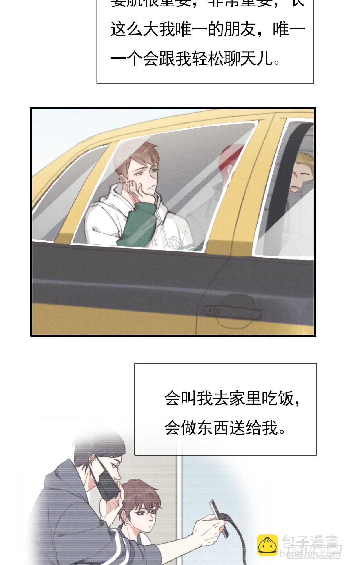 第54话 咱俩试试？