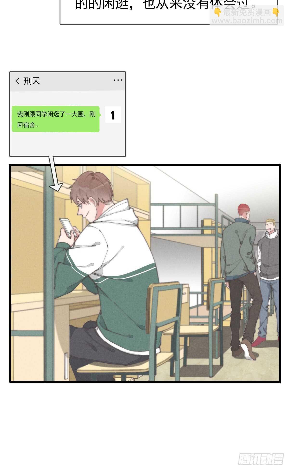 第54话 咱俩试试？