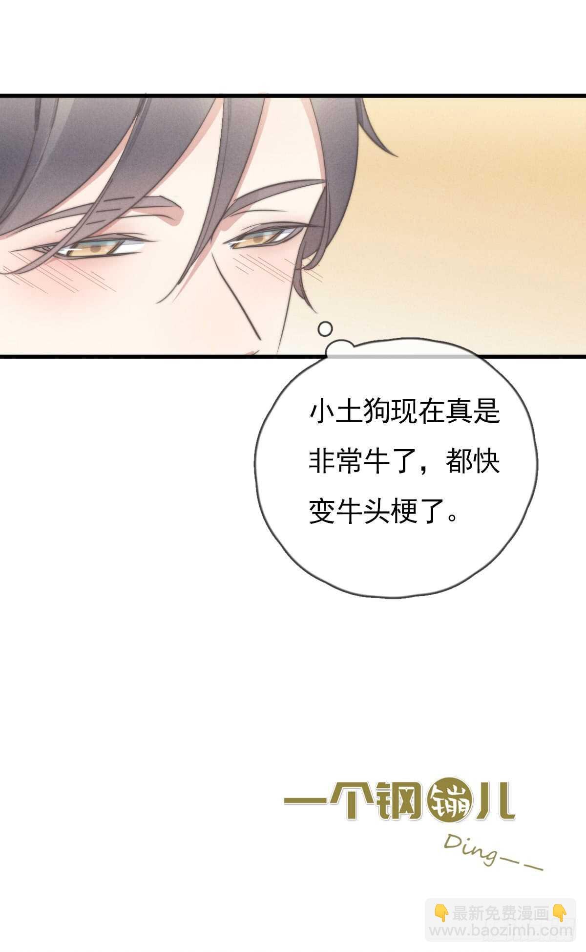 第54话 咱俩试试？