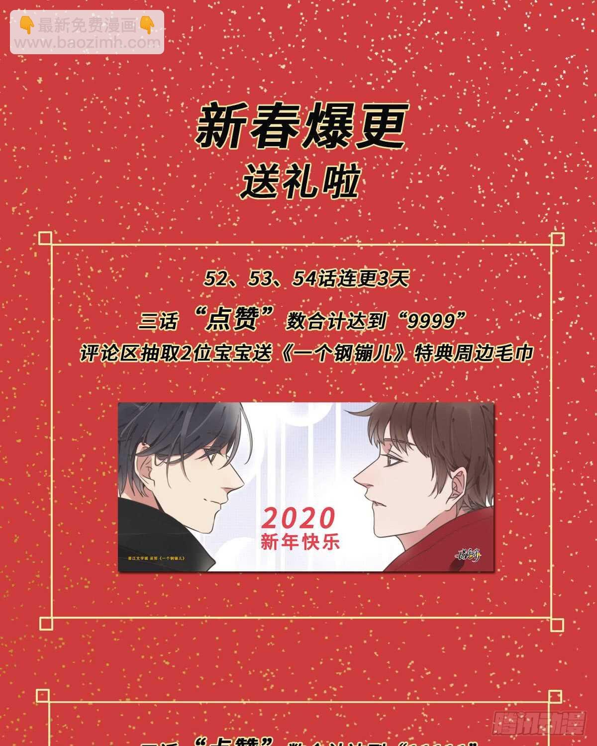 第54话 咱俩试试？